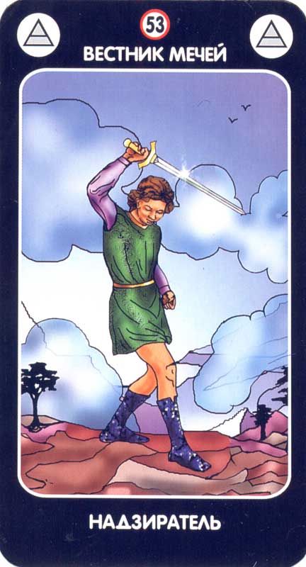 Магическое Таро любви